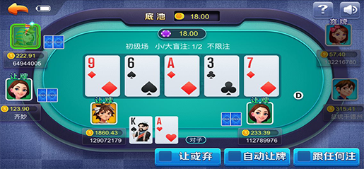 天响德州游戏截图